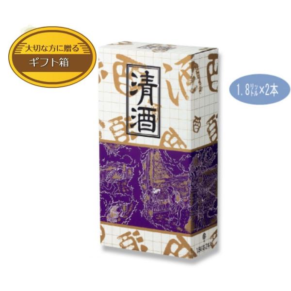 酒箱 K-21 清酒2本用 25枚