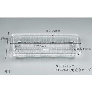 【メーカー直送品・大型連休前や配送日時指定がある場合は当店より出荷】フードパック KH-24-B(N...