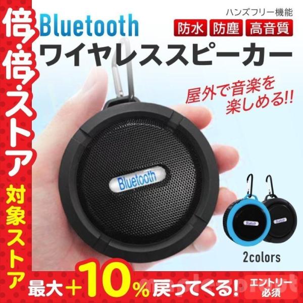 ポータブル 防水 屋外 ワイヤレス Bluetooth スピーカー C6 iPhone Androi...