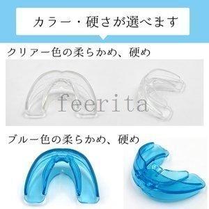 デンタルマウスピースマウスピース噛み合わせ歯ぎ...の詳細画像3