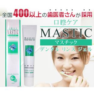 「マスチックデンタルリンスジェルα」45g(約1〜1.5ヶ月分)