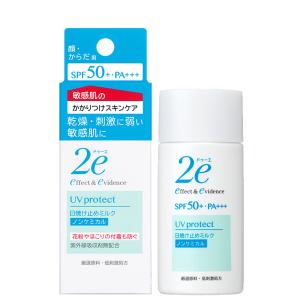 資生堂「2eドゥーエ　日やけ止めミルク」40ml　SPF50+・PA+++