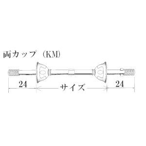 ＫＭ両カップ　１８１から１９９（250本入り）・サイズ選択｜misakinet