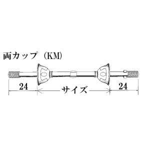 ＫＭ両カップ　３０１から３４９（１００本入り）・サイズ選択｜misakinet