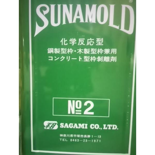 サナモールドNo-２　〜1缶単位