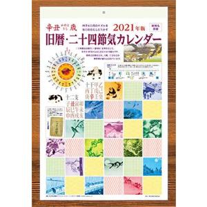 旧暦カレンダー 月の商品一覧 通販 Yahoo ショッピング