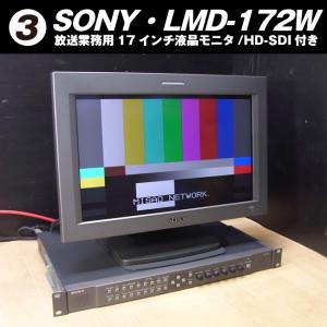 SONY（ソニー） ☆SONY・LMD-1530W・15型液晶モニター/放送業務用
