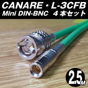 CANARE・L-4E6S・マイクケーブル［14M］ XLR付き (NEUTRIKコネクタ
