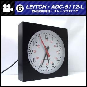 ☆LEITCH・ADC-5112-L・放送局用時計/スレーブクロック/タイムクロック