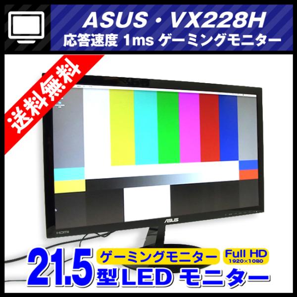 ミサオネットワーク・ストア店 - 液晶モニター｜Yahoo!ショッピング