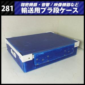 ☆機器輸送ハードケース・トランクタイプ・機材ケース［564