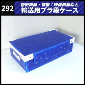 ☆Duplex 機器輸送ハードケース/コンテナタイプ・機材ケース/輸送