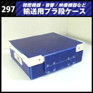 ☆三脚ハードケース・機材ケース［04］ : ミサオネットワーク・ストア