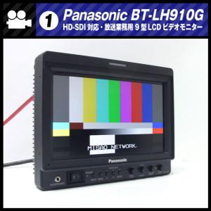 W380 Ikegami HLM-910R 8.4型 LCDカラーモニター W380 Ikegami HLM-910R 8.4型 LCDカラーモニター Ikegami HLM-910R 8.4