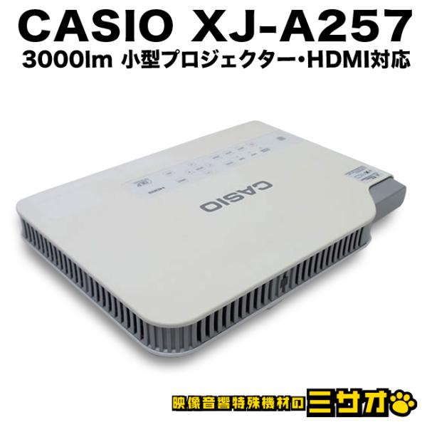 ★CASIO XJ-A257・小型プロジェクター［ランプ使用時間：135h］HDMI対応・WiFi・...