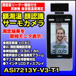 即納品】☆Dahua DH-TPC-HT2201・体温測定用サーモグラフィカメラ・非