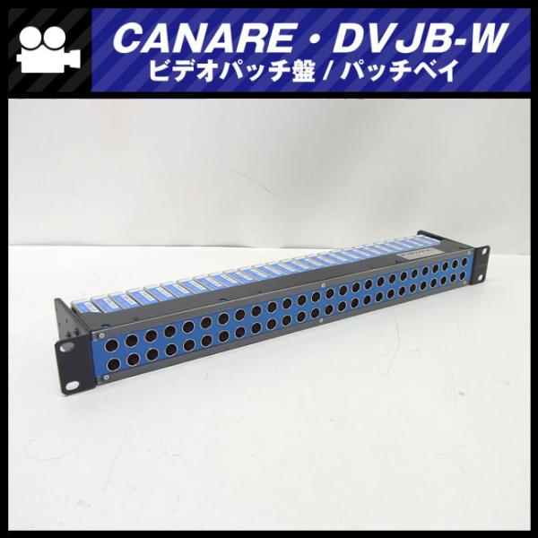 ★CANARE・DVJB-W / 75Ωビデオパッチ盤/パッチベイ・26穴 [ブルー] ・カナレ★