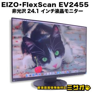 EIZO ☆EIZO・ColorEdge CX240・24.1インチ液晶モニタ/ピボット回転