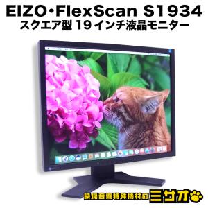 EIZO ☆EIZO・ColorEdge CX240・24.1インチ液晶モニタ/ピボット回転