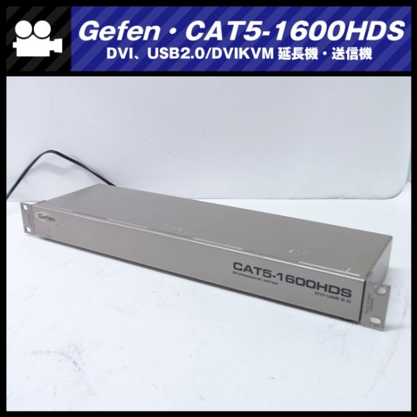 ★Gefen CAT5-1600HDS・DVI・USB2.0　DVI KVM延長機/センダー/Sen...