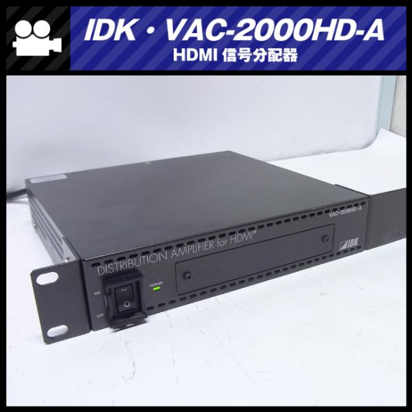 ★IDK VAC-2000HD-A・DISTRIBUTION AMPLIFIER for HDMI/...