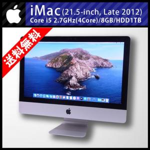★iMac 21.5インチ Late 2012・クアッドコアIntel Core i5 2.7GHz(4core)/8GB/1TB★Webカメラ搭載★macOS Catalina(10.15)★送料無料★