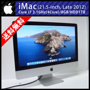 iMac 21.5インチ Late 2012・Intel Core i7 3.1GHz(4core)/8GB/1TB・macOS