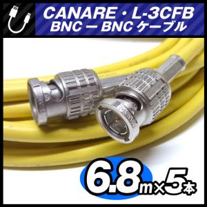 CANARE カナレ L5CFB 75Ω同軸ケーブル 75Ω同軸ケーブル [発泡絶縁体タイプ] | ケーブル | カナレ電気