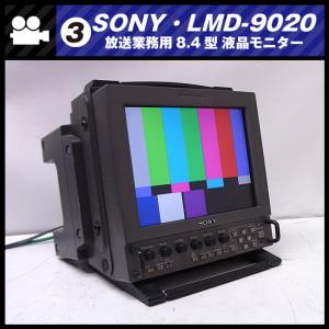 SONY（ソニー） ☆SONY・LMD-1530W・15型液晶モニター/放送業務用