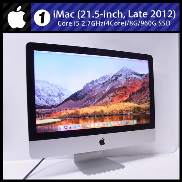 ★iMac 21.5インチ,Late 2012・Core i5_2.7GHz(4core)/8GB/...