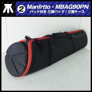 Manfrtto・MBAG90PN・パッド付き 三脚バッグ/三脚ケース・マンフロット