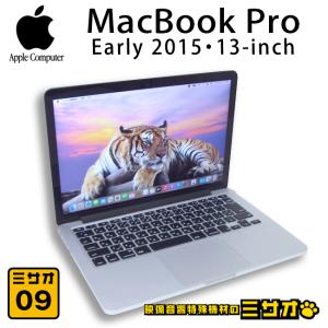 ☆MacBook Pro (Retina, 13-inch, Early 2015)・Core i5 2.7GHz 