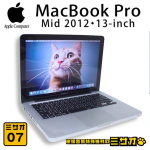 Mac (Apple) - Macbook Pro Retina 13インチ 8GB late2013 難有 MacBook Pro ☆MacBook (Retina, 13-inch, Late 2013)・Core i5
