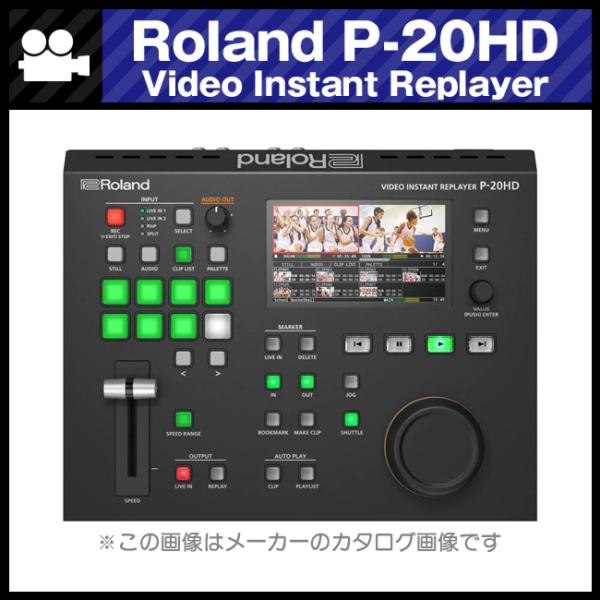 ★Roland P-20HD・VIDEO INSTANT REPLAYER/ビデオインスタントリプレ...