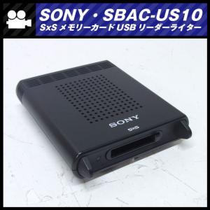 SONY SBAC-US10・SxSメモリーカードUSBリーダーライター・動作確認済み