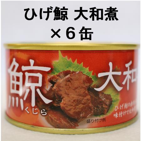 木の屋石巻水産　木の屋石巻水産　缶詰　ひげ鯨大和煮　170ｇ 6個