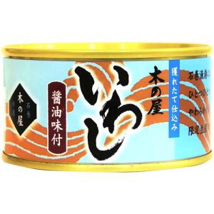 木の屋石巻水産 いわし醤油味付け 170g×24個