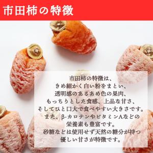 市田柿 干し柿 800g×3 冷凍便 訳あり ...の詳細画像4