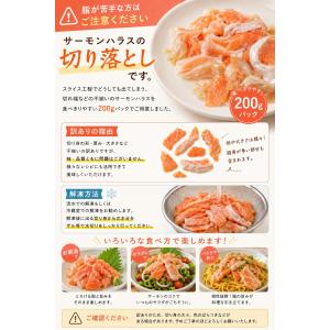 サーモン ハラス 訳あり 切り落とし 1kg ...の詳細画像2