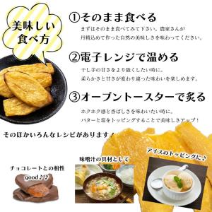 干し芋 訳あり 送料無料 国産 無添加 250...の詳細画像3