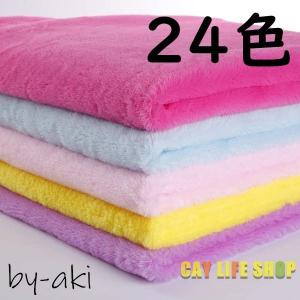 1mカット生地プードルファーボア無地はぎれハンドメイドぬいぐるみふわふわモコモコ入園入学男の子女の子