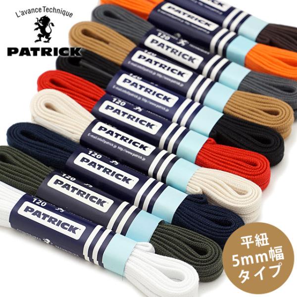 パトリック スニーカー PATRICK メンズ レディース 靴 SHOE LACES パトリック シ...