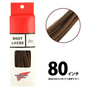 REDWING レッドウィング 97134 レザー・シューレース 革紐