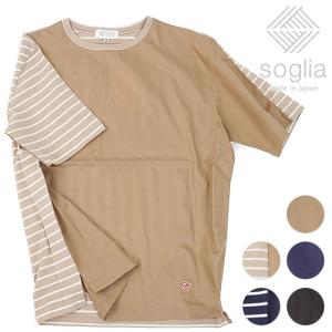 ソリア soglia メンズ スウィング コンバイン Tシャツ SWING COMBINE SHIRT 日本製 天竺・布帛  SS19 メール便対応