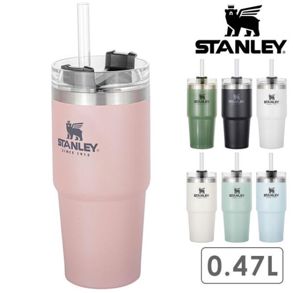 スタンレー STANLEY タンブラー 真空スリムクエンチャー 0.47L 10-09871 水筒 ...
