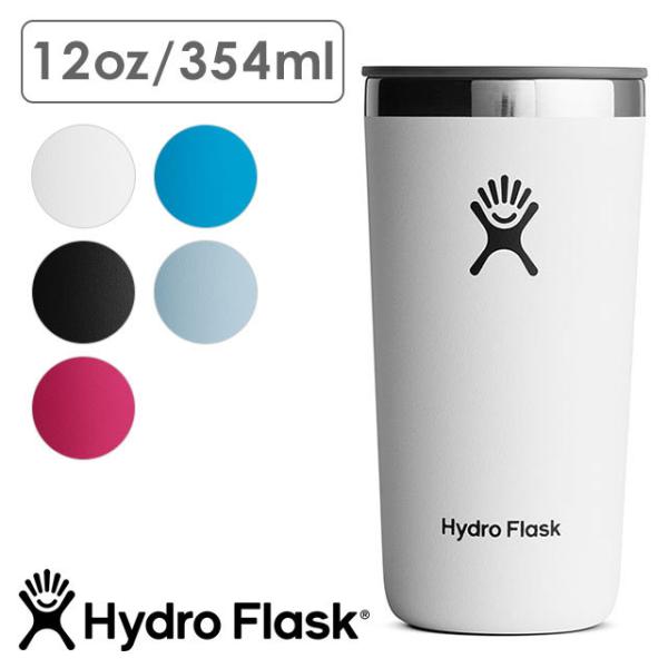 ハイドロフラスク Hydro Flask ドリンクウェア オールアラウンド タンブラー 354ml ...
