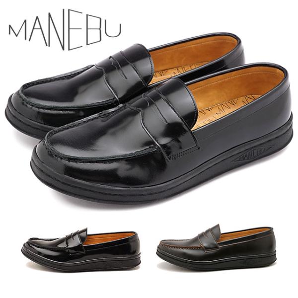 マネブ MANEBU ボボ フェイススキン メンズ レザーシューズ MNB-002B VOVO FA...