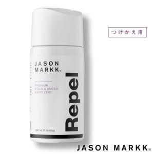 スニーカー 靴 ケア用品 ジェイソンマーク JASONMARKK 撥水・防水スプレー 5.4oz リペルスプレー リフィル 付け替えボトル 120220 SS22 REPEL REFILL｜mischief