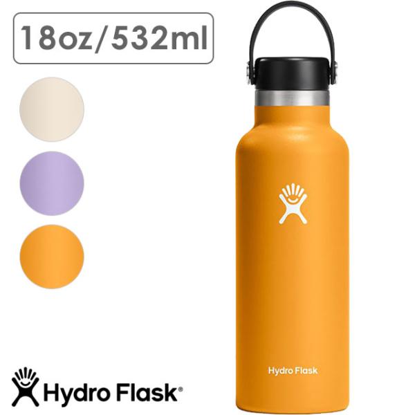 ハイドロフラスク Hydro Flask ハイドレーション スタンダードマウス 532ml 8900...