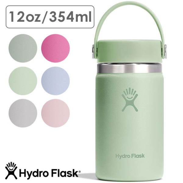 ハイドロフラスク Hydro Flask ハイドレーション ワイドマウス 354ml 8900140...